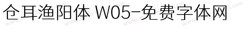 仓耳渔阳体 W05字体转换